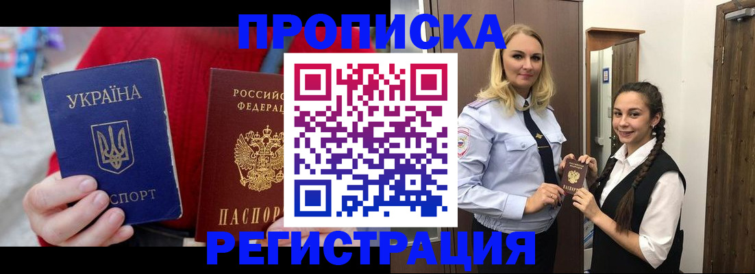 прописка для кредита в Сибае