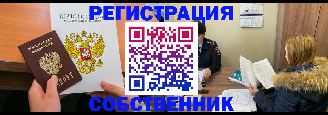 прописка для военкомата в Сибае