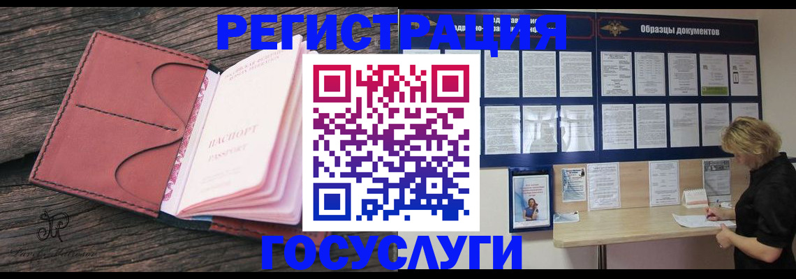 временная регистрация собственник в Сибае